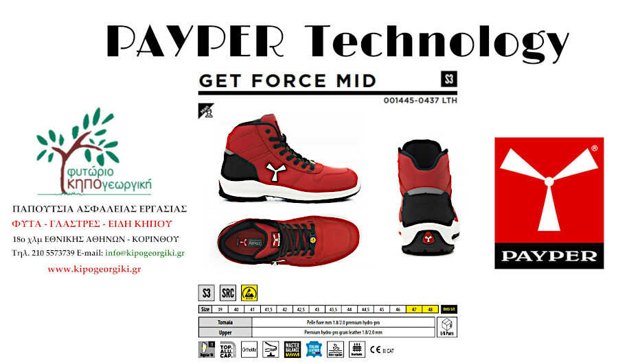 Payper GET FORCE MID S3 ESD SRC Τεχνολογία